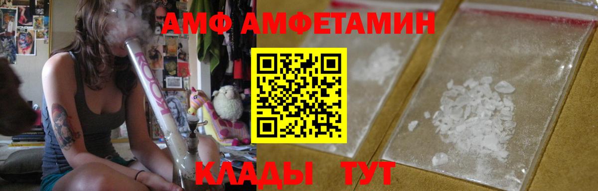 АМФЕТАМИН  Вход с VPN  Алапаевск  Amphetamine 98% 