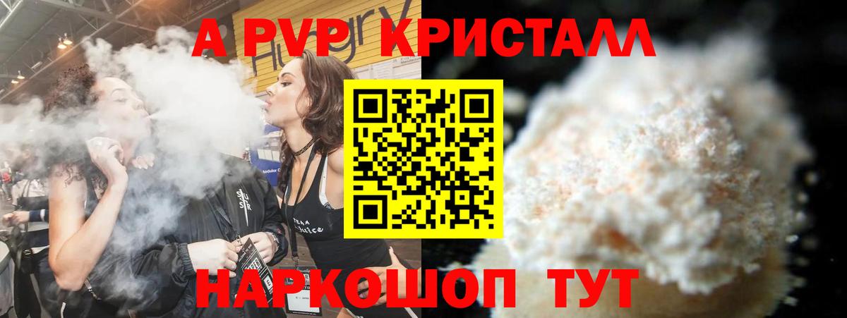 Alpha-PVP СК КРИС  наркота  Алапаевск  A PVP СК КРИС  Вход с VPN  Альфа ПВП 