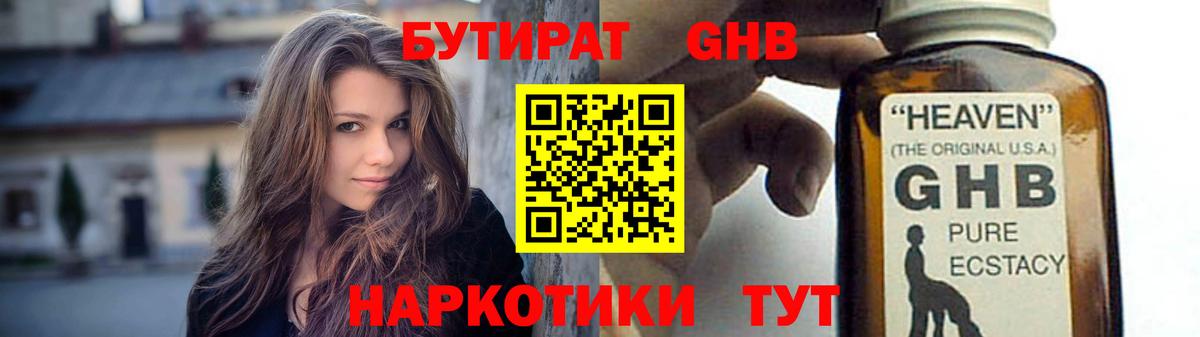 Алапаевск  Бутират BDO  Вход с VPN 