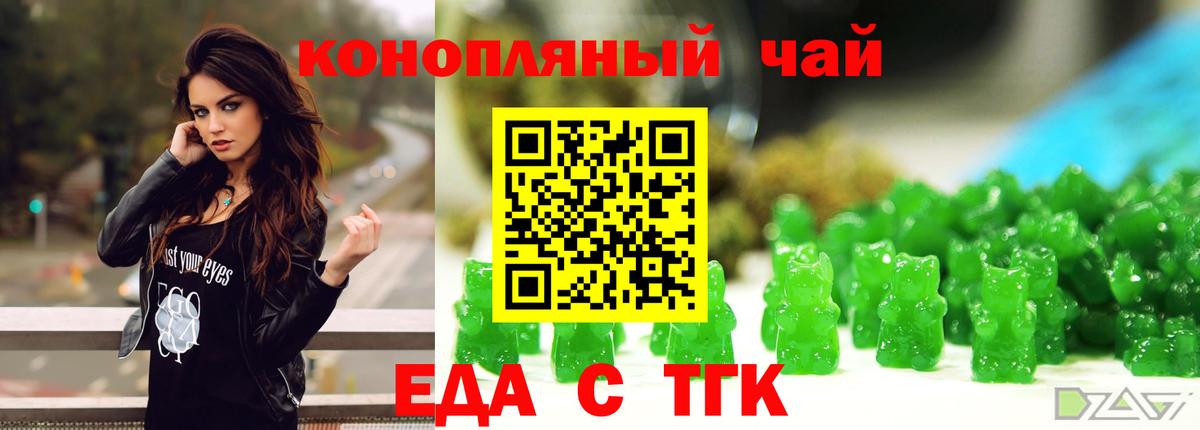 Алапаевск  Еда ТГК конопля  Вход с VPN 