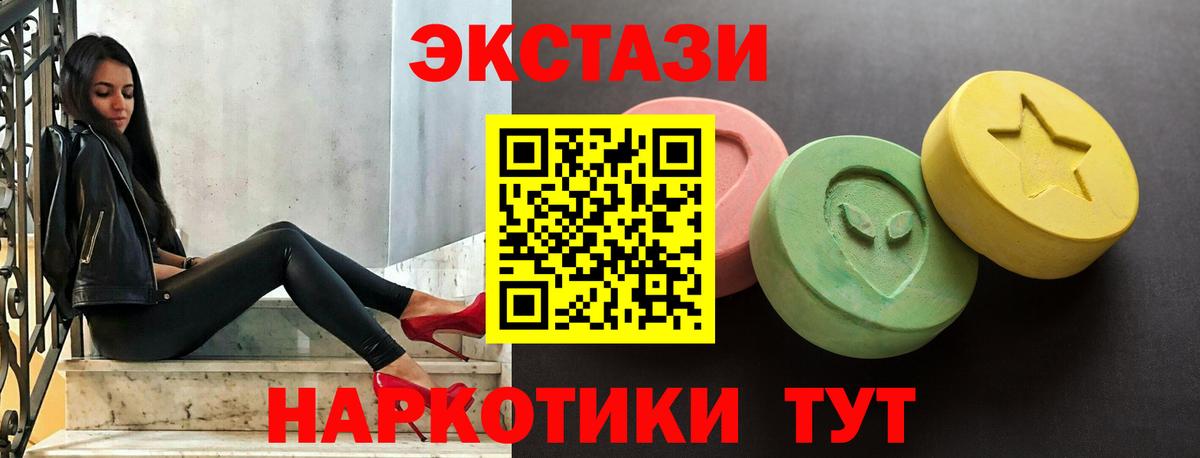 Ecstasy  Вход с VPN  Экстази XTC  Алапаевск  ЭКСТАЗИ 250 мг 