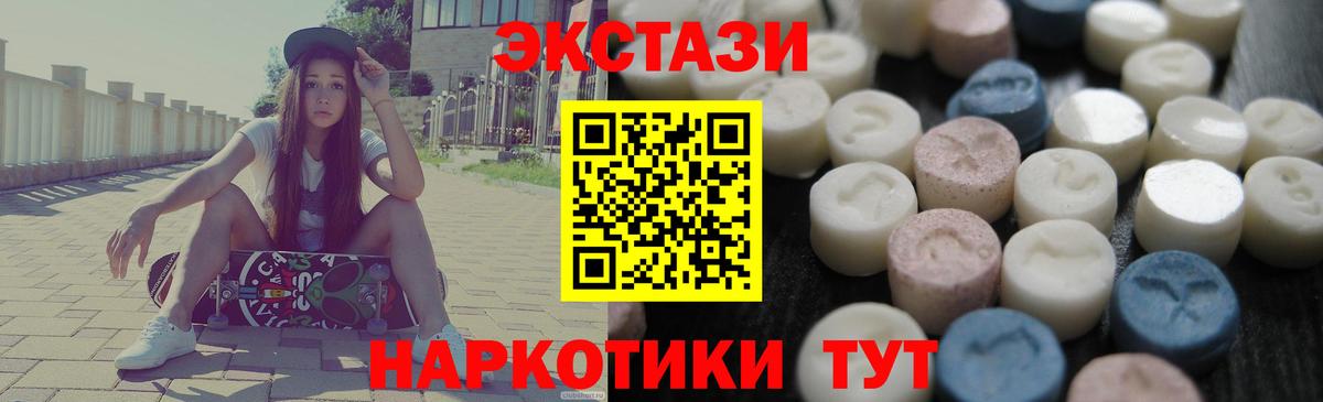 Ecstasy XTC Алапаевск