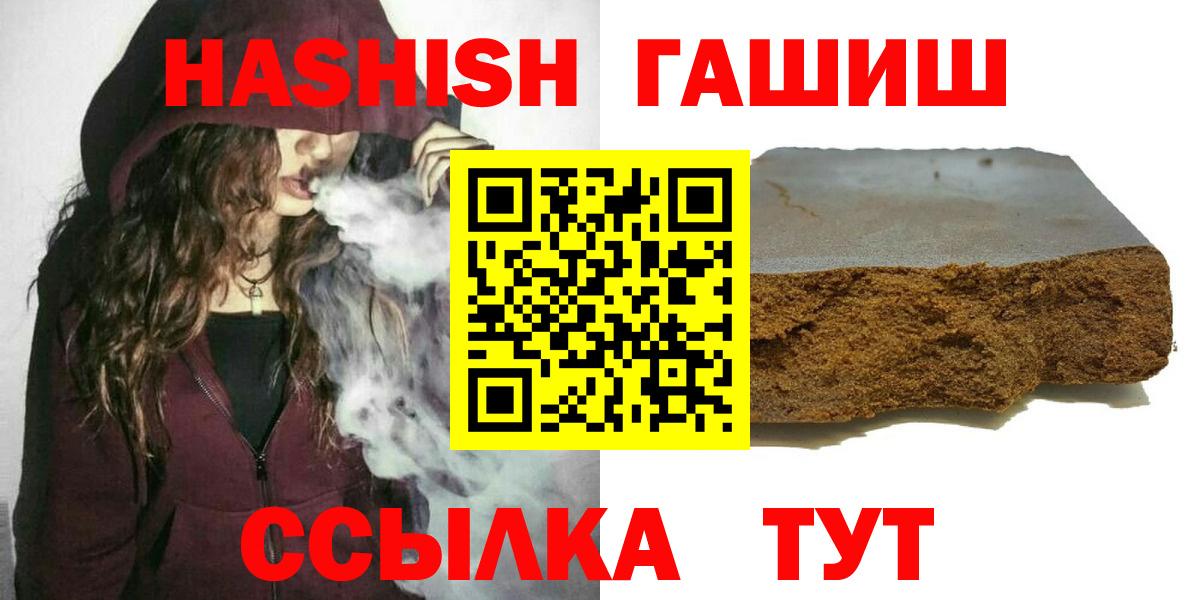 Алапаевск  Гашиш хэш  Вход с VPN 