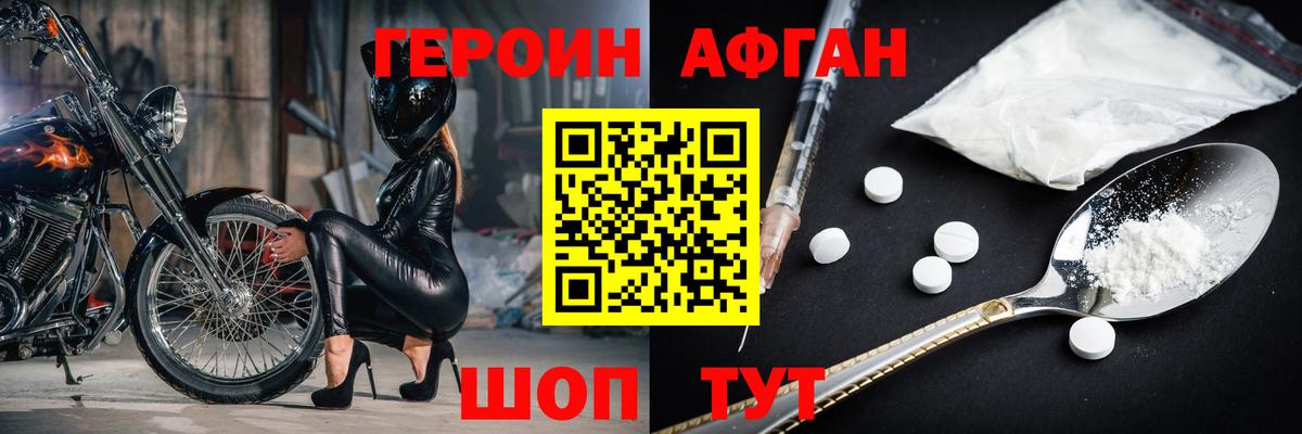 ГЕРОИН герыч Алапаевск