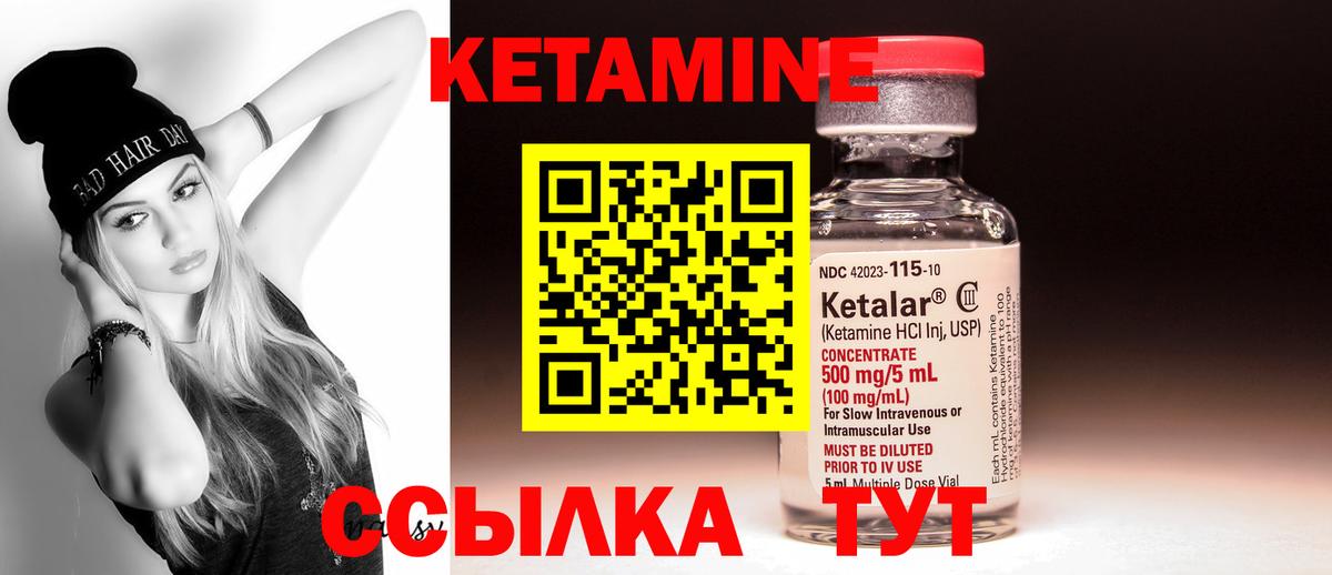 КЕТАМИН ketamine  КЕТАМИН VHQ  Алапаевск  Вход с VPN 