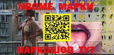 марки nbome Бузулук