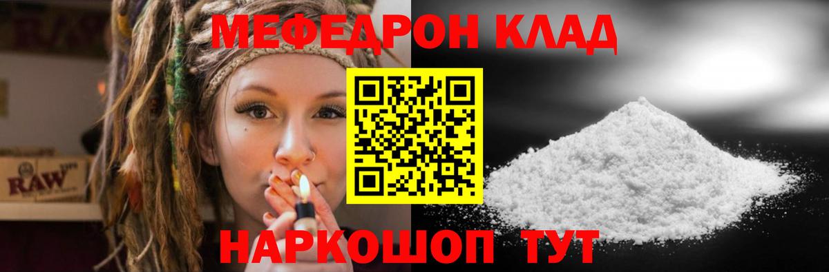 Меф мяу мяу мука Алапаевск