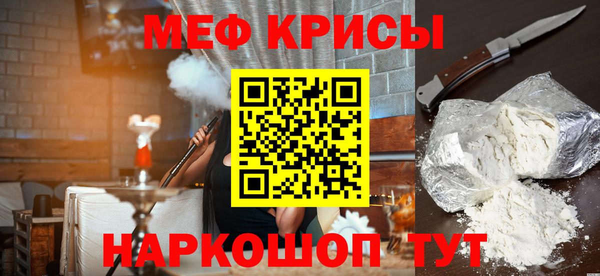 Мефедрон  МЕФ кристаллы  Мефедрон  Алапаевск  где продают наркотики  Вход с VPN 