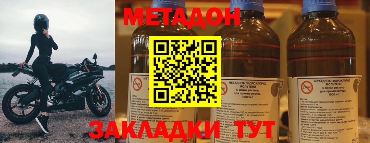 МЕТАДОН кристалл  Вход с VPN  Алапаевск 