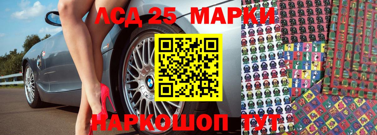 Марки 25I-NBOMe 1500мкг Алапаевск