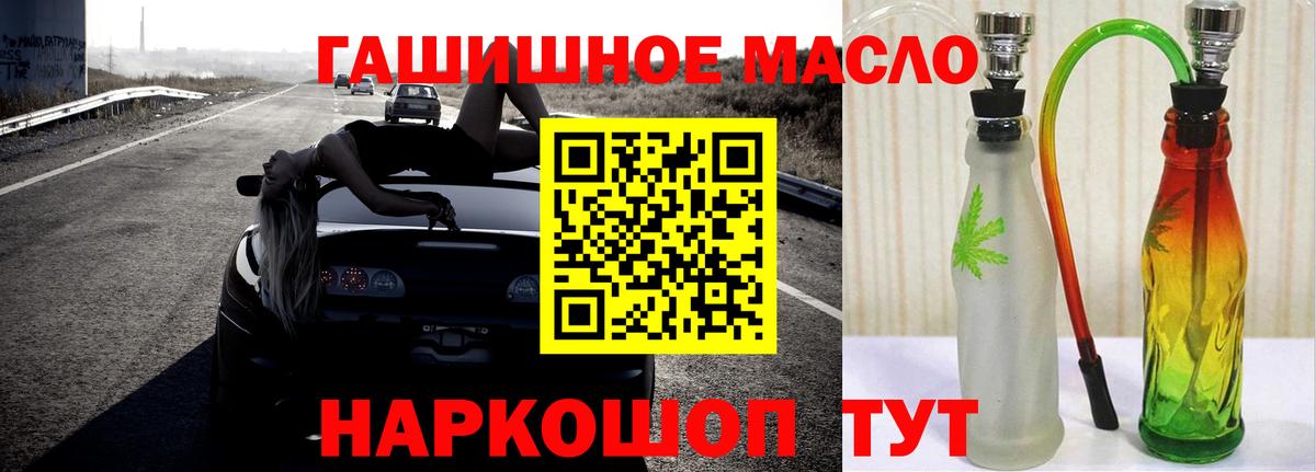 Дистиллят ТГК гашишное масло Алапаевск