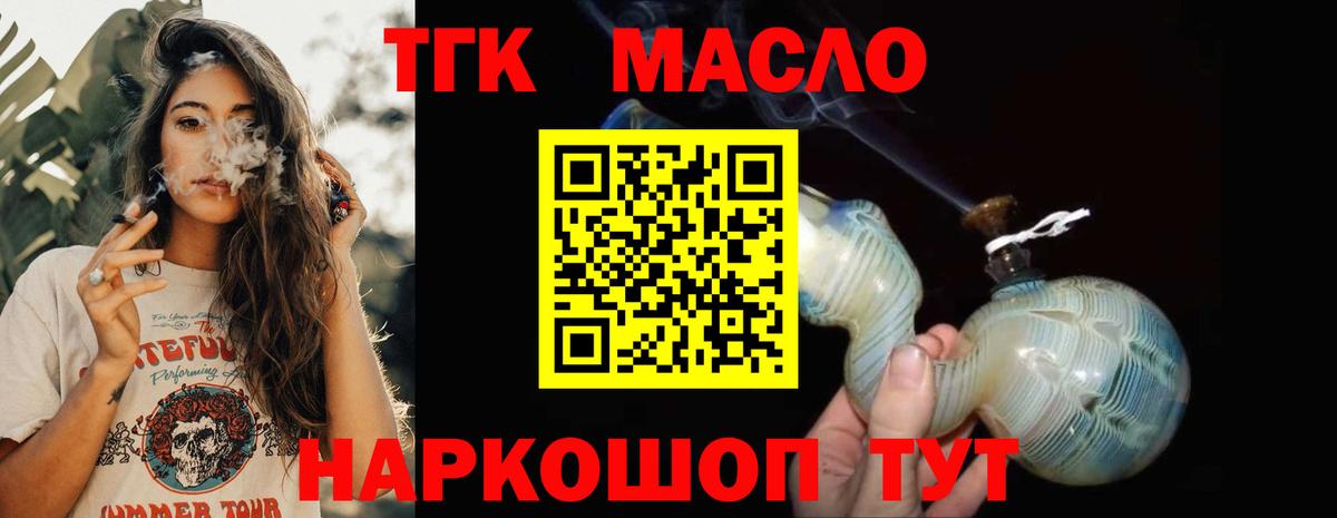 Дистиллят ТГК жижа  Вход с VPN  где найти наркотики  Алапаевск 